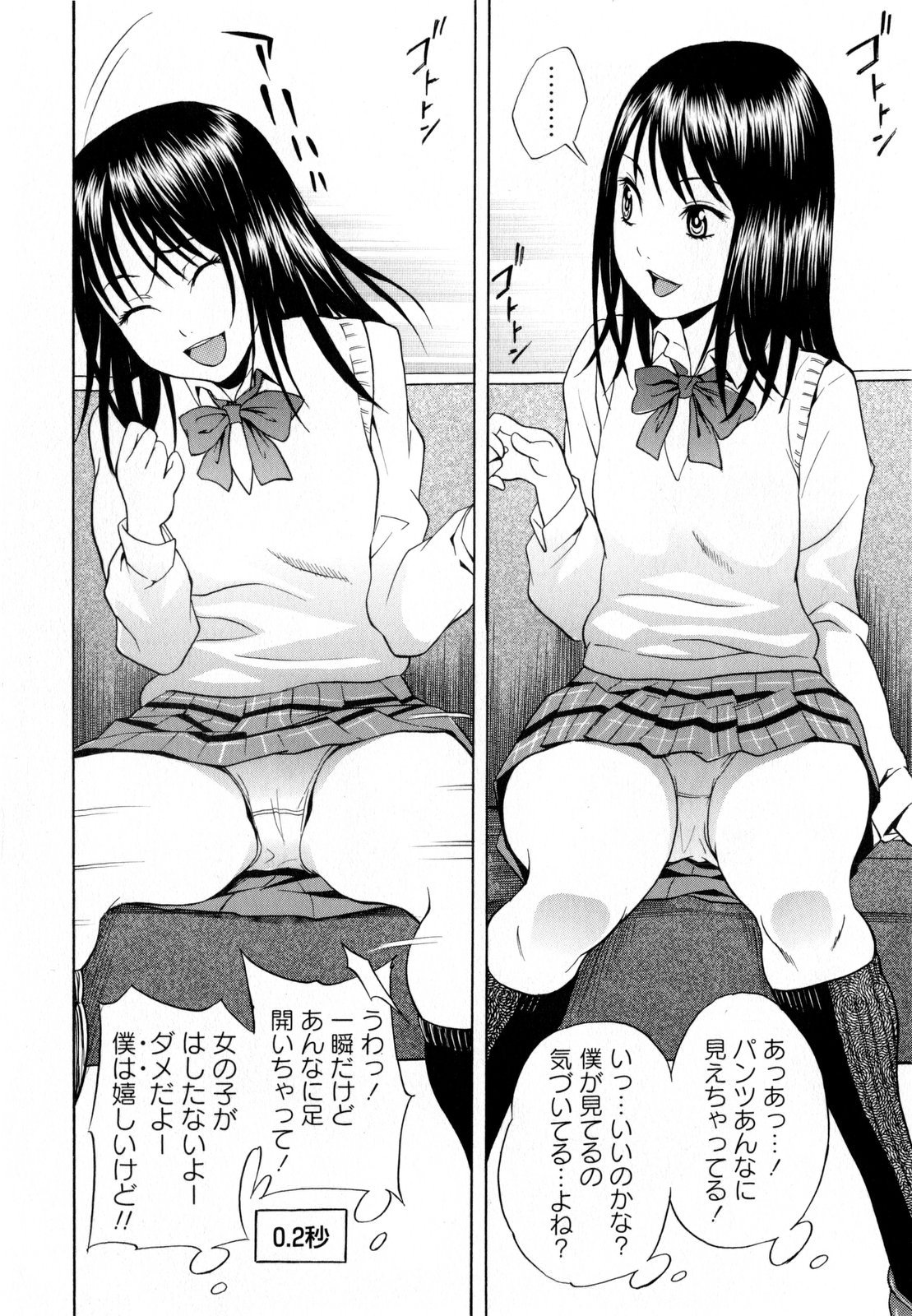 COMIC Masyo 2010-03 page 48 full