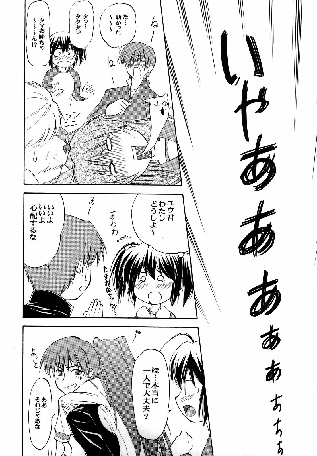 (C69) [Leaf Party (Nagare Ippon)] Lele Pappa Vol. 8 (ToHeart2) page 6 full