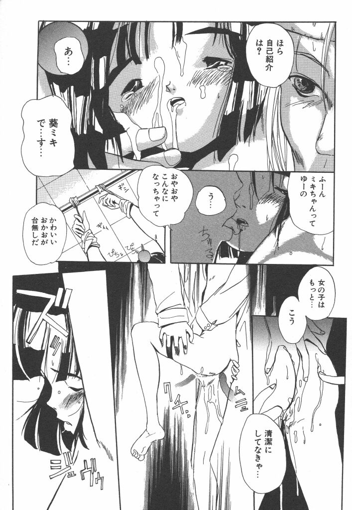 [Kairin Kichiku] Nijiiro Shoujo Gakuen page 35 full