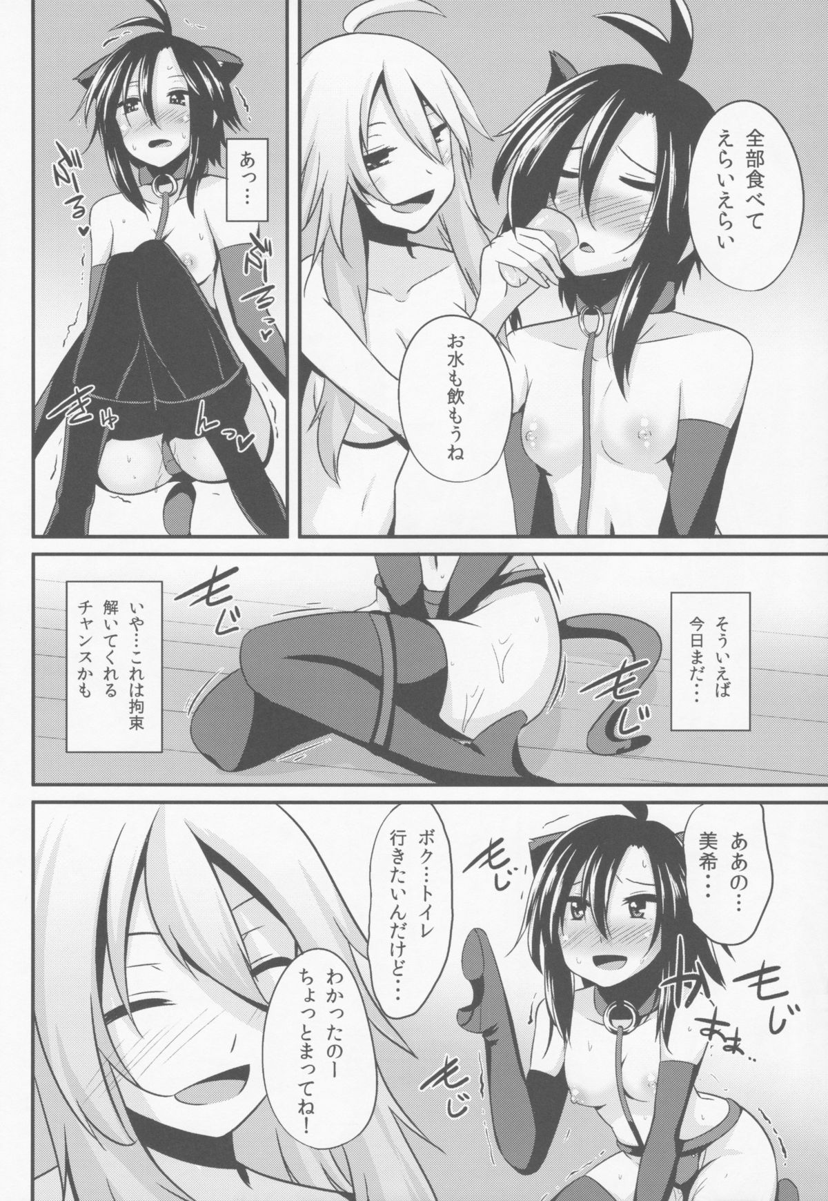 (C84) [Einshotenin (Shotenin Matori)] MACOHOLIC (THE IDOLM@STER) page 13 full