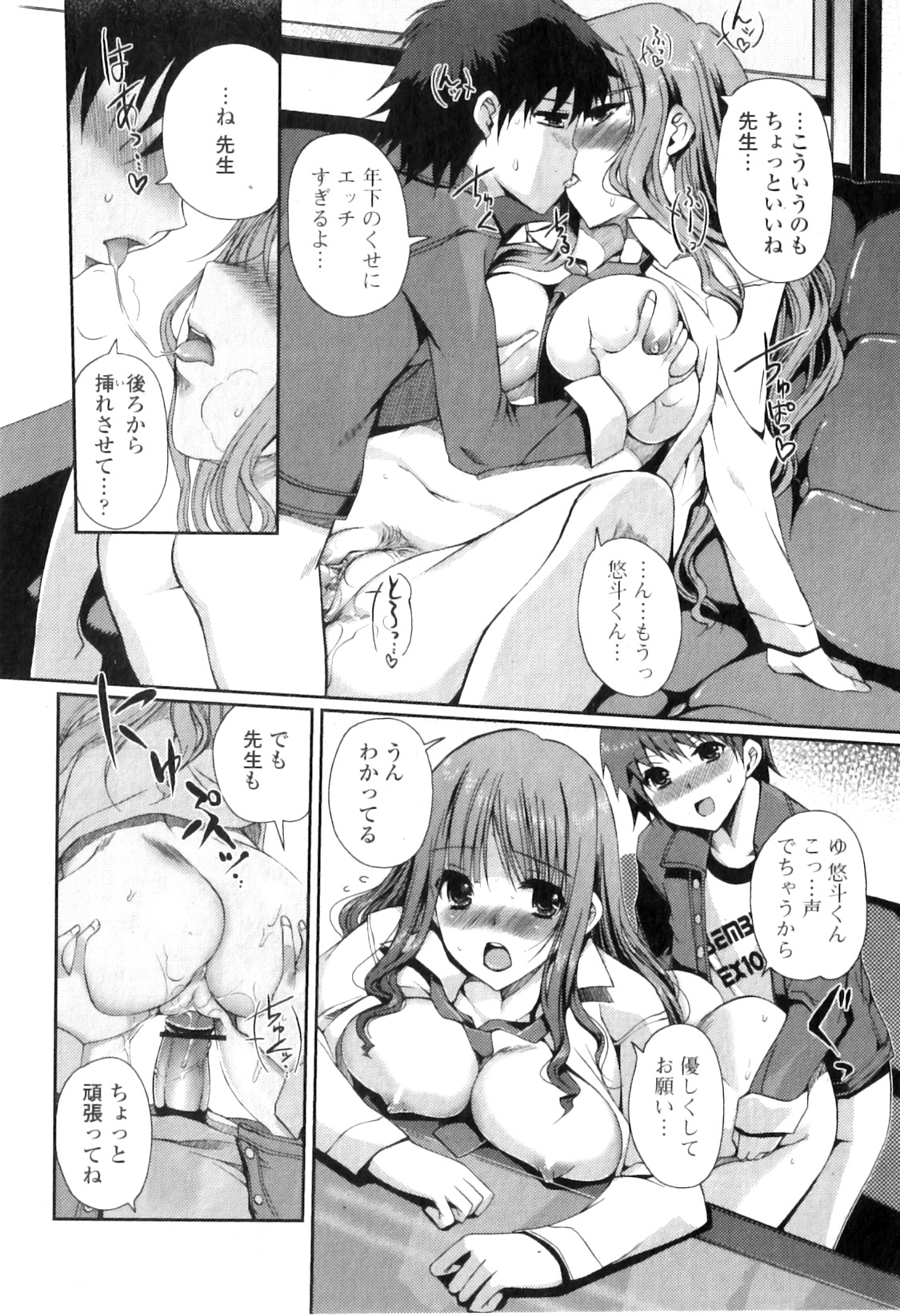 [Kiya Shii] Momoiro study! Vol.01-06 (Complete) page 29 full