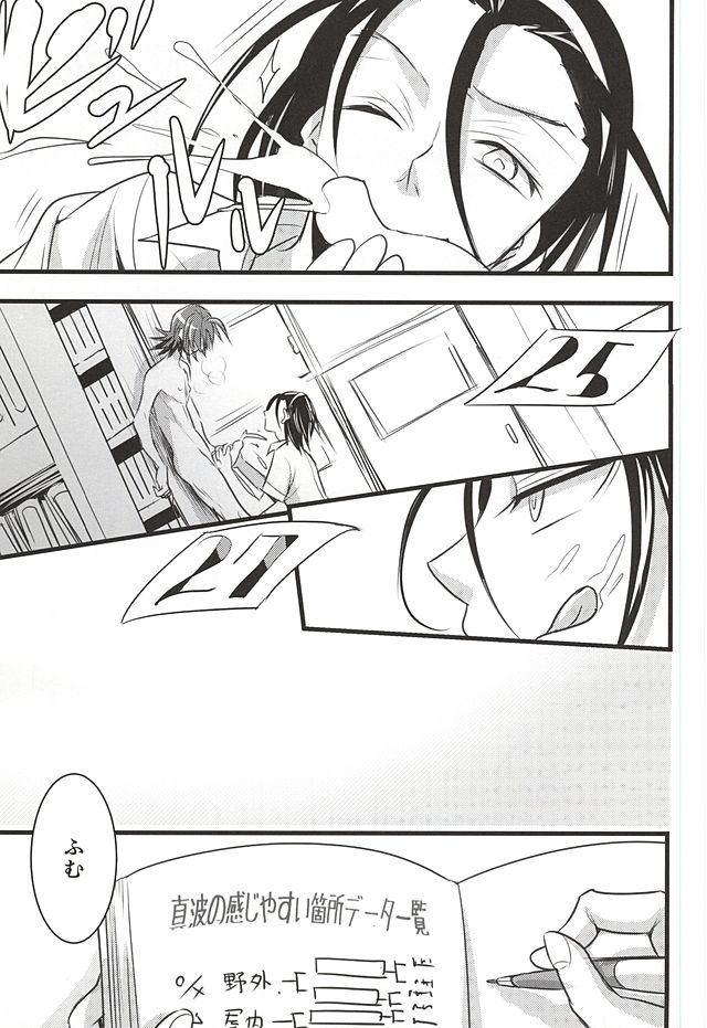 (SUPER24) [ORANGEBOX (Kou)] Toudou-san no Climb de Chinko Okocchau Manami-kun to Sono Seiheki o Naosou to Funtou suru Toudou-san no Ohanashi. (Yowamushi Pedal) page 16 full