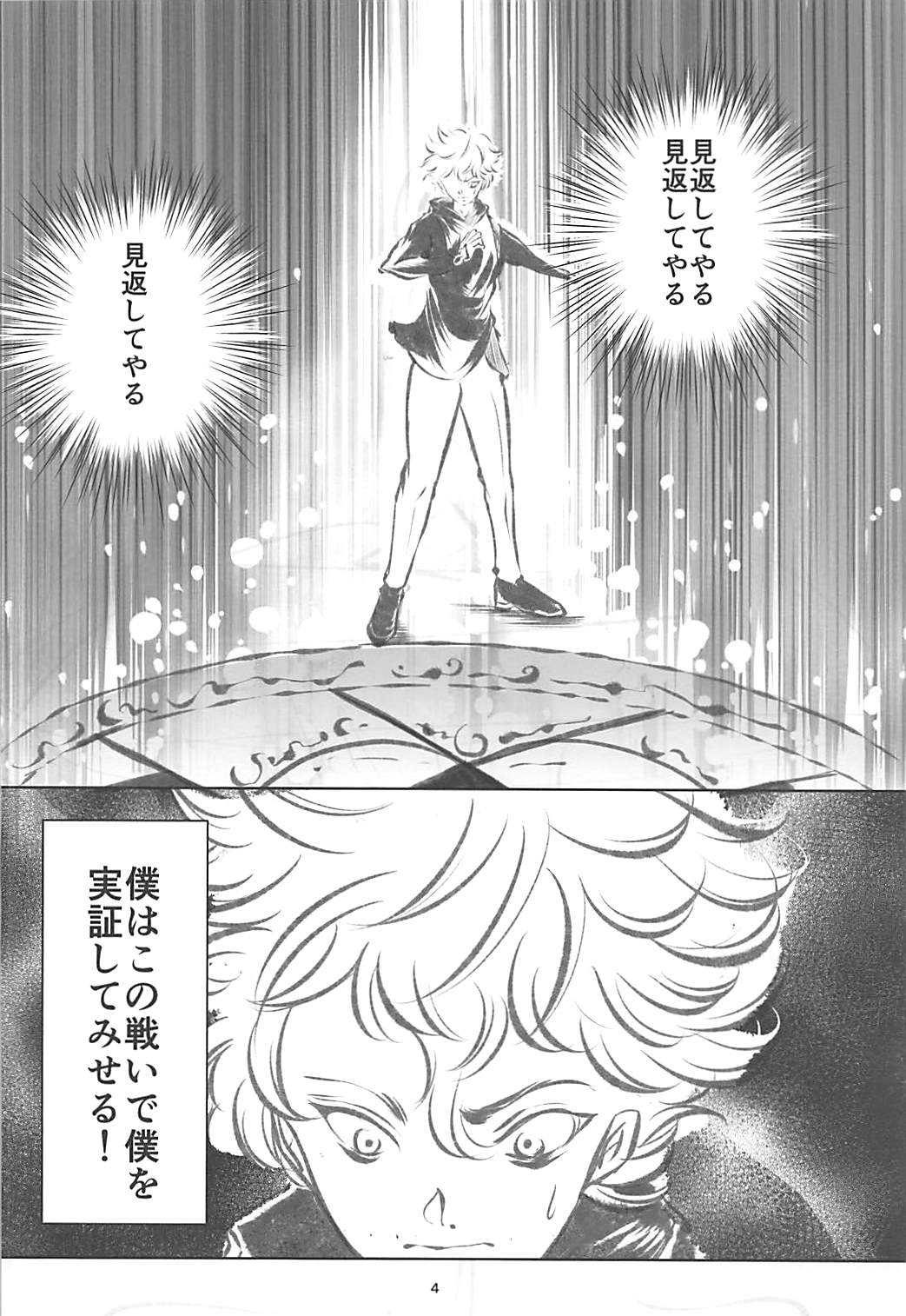 (COMIC1☆13) [Haikibutsu (Yaza Daichi)] Anastasia no Yume (Fate/Grand Order) page 3 full