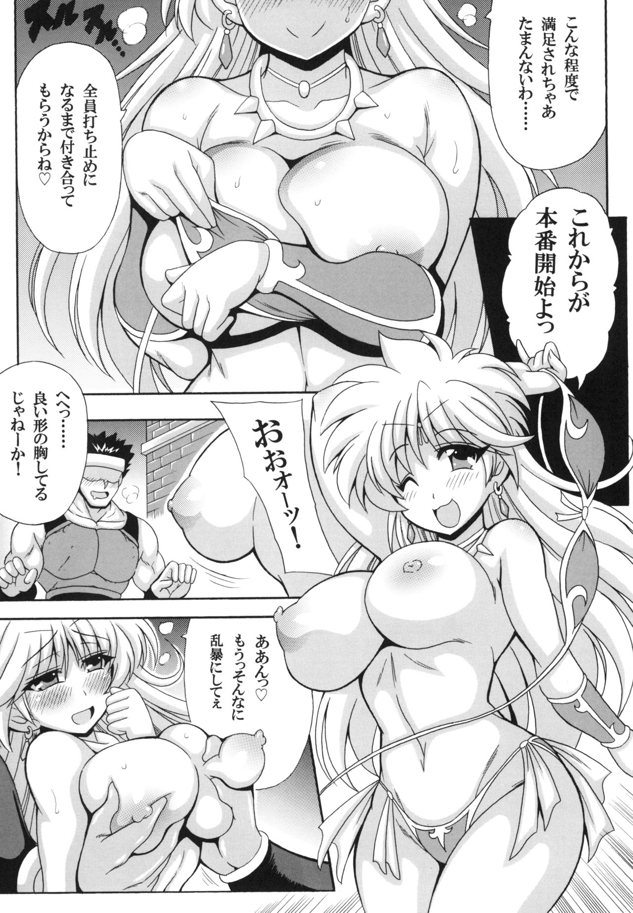 [Leaz Koubou (Oujano Kaze)] Leona Hime no Abunai Mizugi (Dragon Quest Dai no Daibouken) [Digital] page 9 full