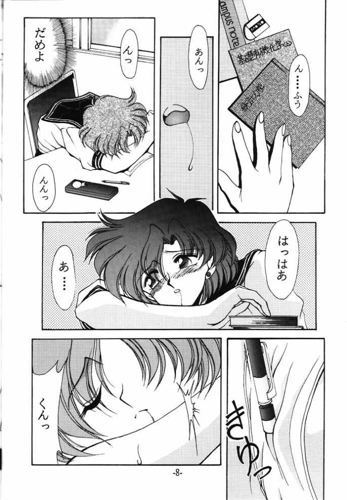 (C47) [Rose Water (Ayanokouji Haruka)] ROSE WATER 2 ROSE ROUGE (Bishoujo Senshi Sailor Moon) page 7 full