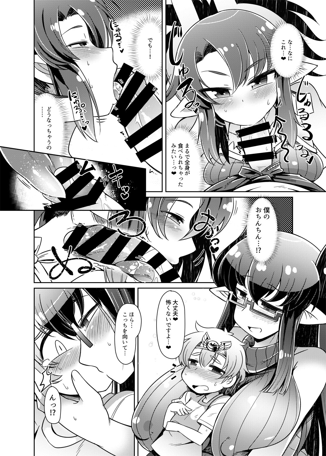 [Amagaeru to Sprocket (Amagaeru)] Ryuujin Mama Shota Mukashibanashi [Digital] page 9 full