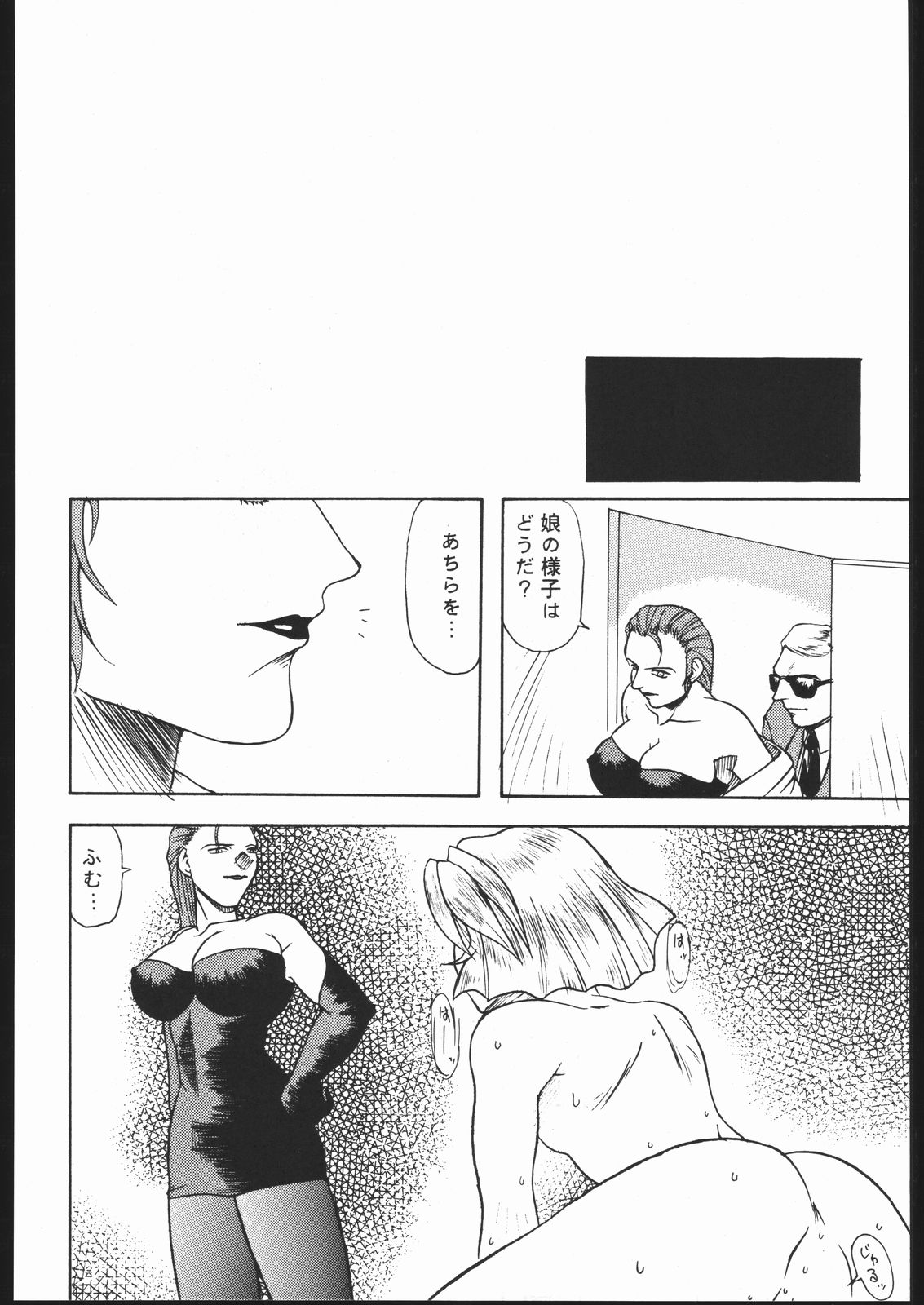 [Various] Kami Baitai 2 (Yajuu Kazoku) page 51 full