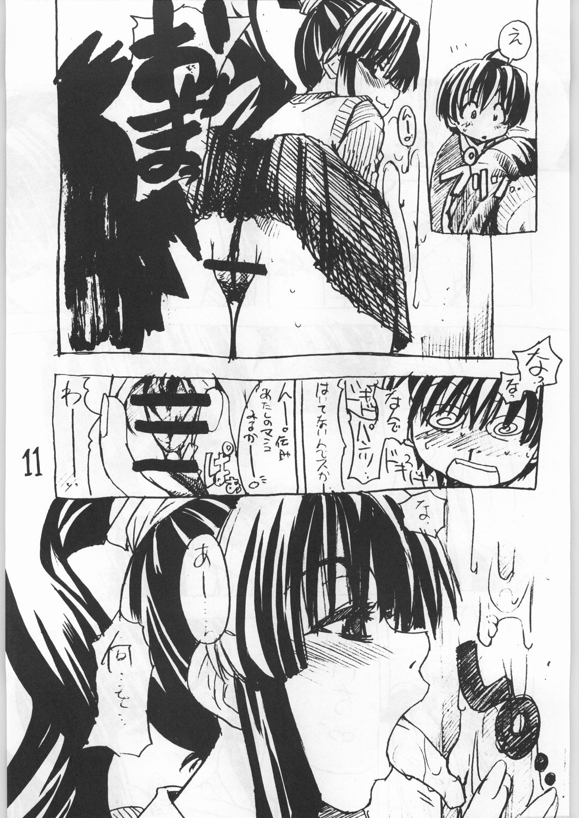 (C61) [Ngo Hay Yappunyan (Hama Machisu, Shiwasu no Okina)] Shiawase Kibun de Komoe Star! (Eiken) page 10 full