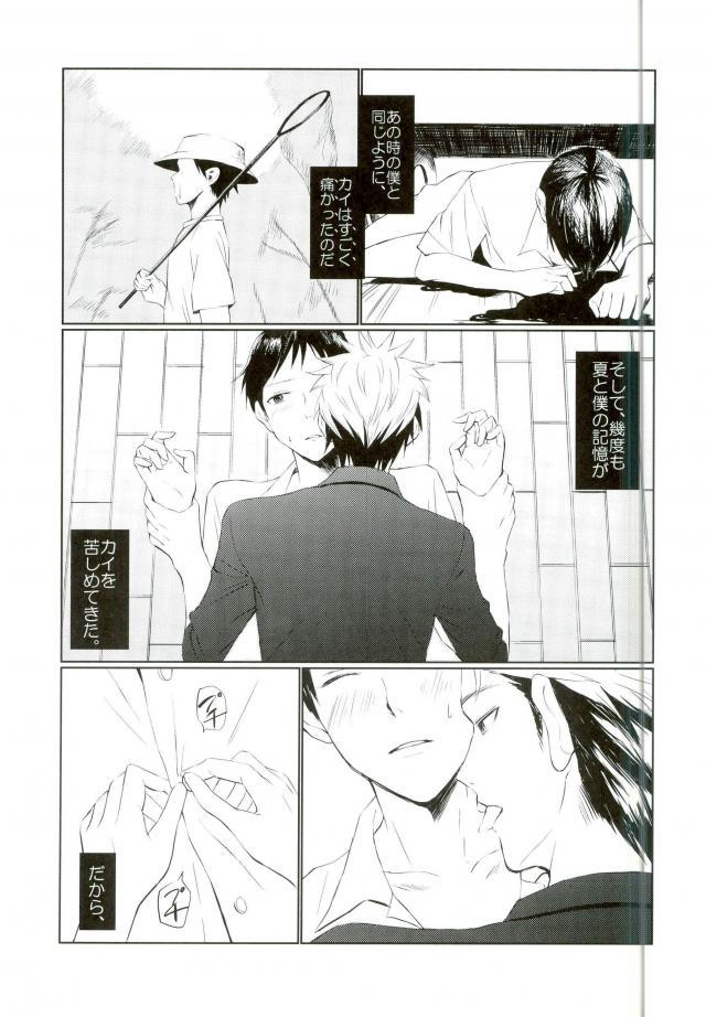 (SPARK11) [JERKY (Takechi)] YOLO (Ajin) page 18 full
