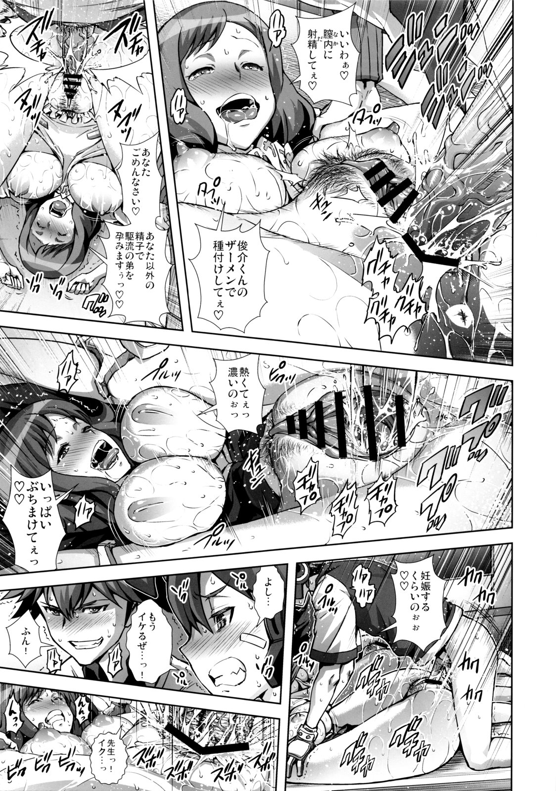 (C83) [Kamoro-Sa-Z (Oobanburumai, Sayuu Yoritomo)] Chousoku Sounyuu Jainrozetter (Chousoku Henkei Gyrozetter) page 16 full