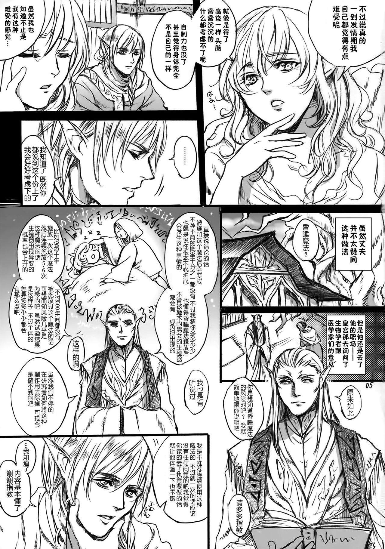 (COMIC1☆9) [Flieger (Ten)] Kitaku Keibiin [Chinese] [佳奈助汉化组] page 4 full