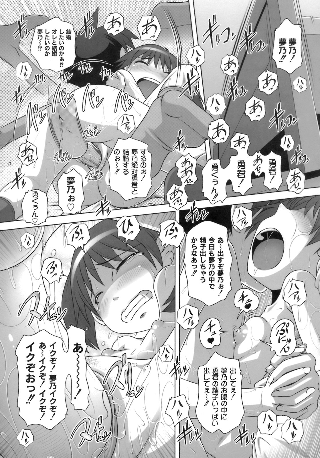 [LOW] Himitsu no Heartmark page 40 full