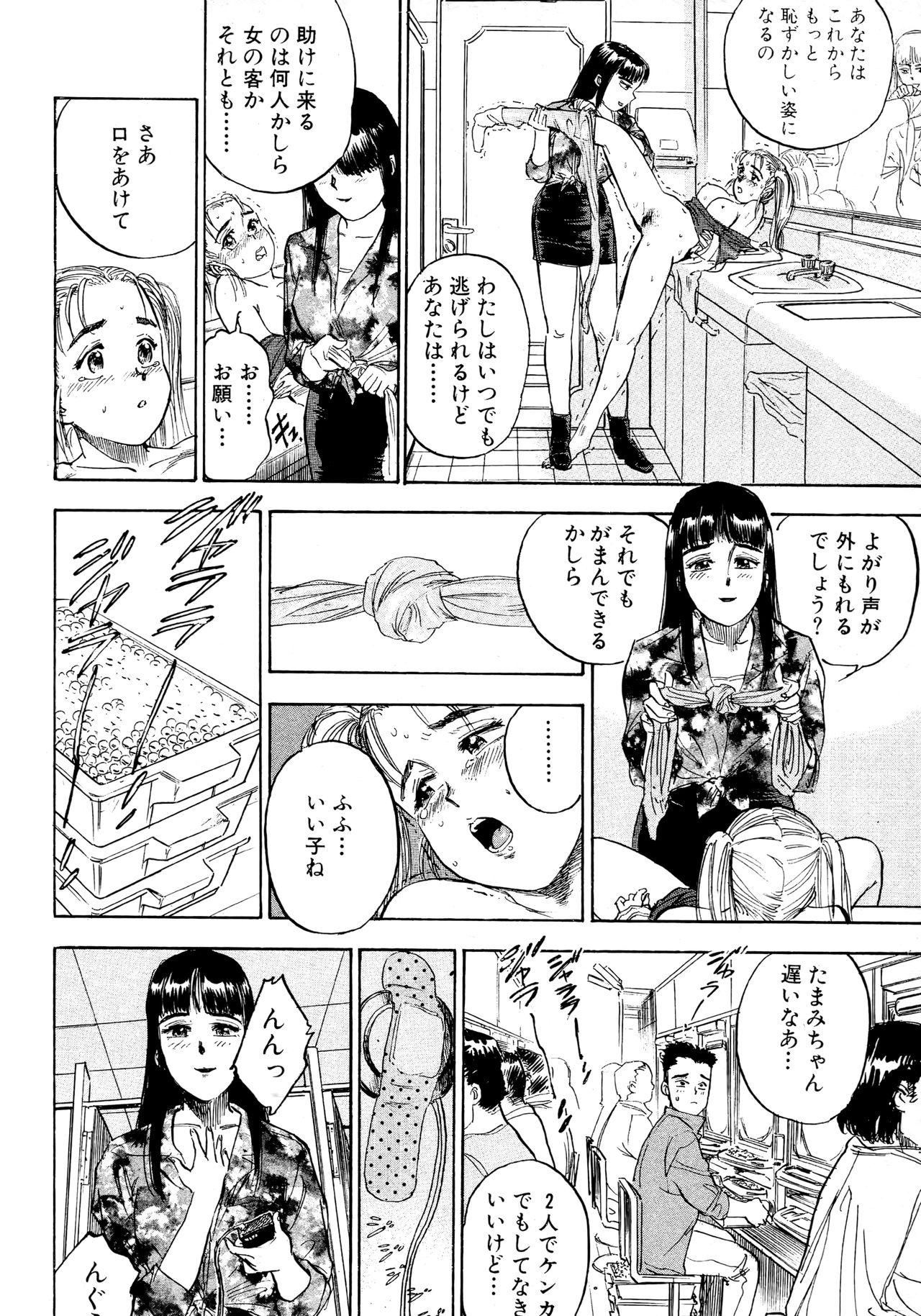[Momoyama Jirou] Nandaka Happy page 52 full