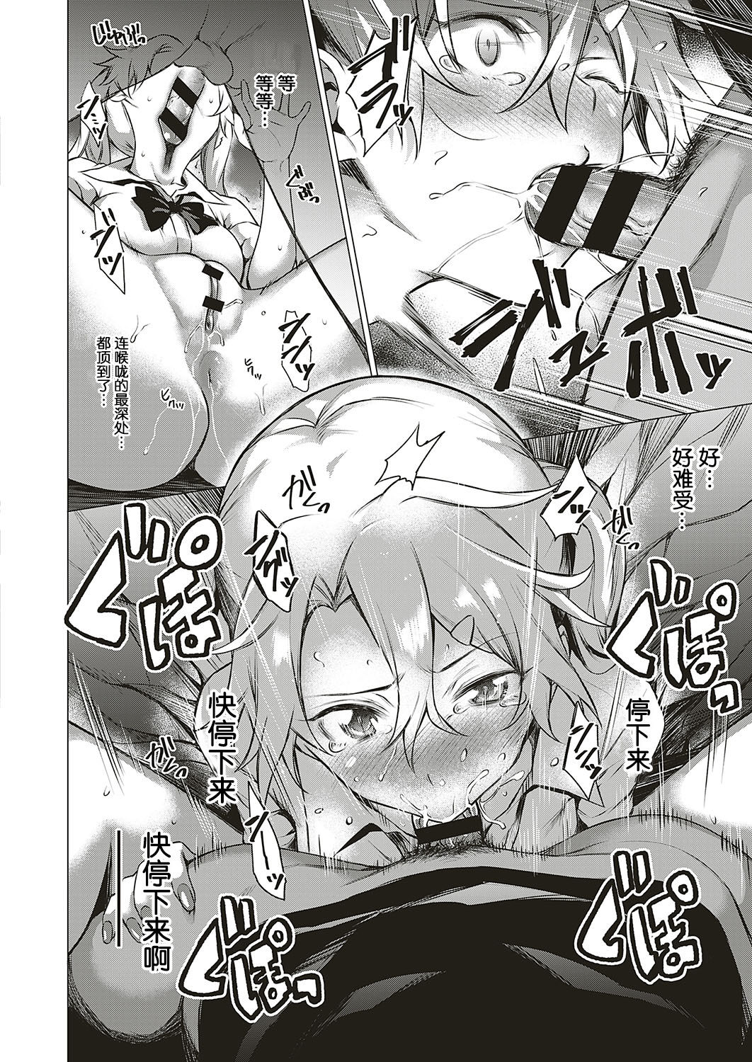 [Daiji] [Shinrei] Uwasa no Hai Tunnel de Yuurei ni Souguu Shichaimashita!! (COMIC ExE 20) [Chinese] [小鱼干个汉] [Digital] page 12 full