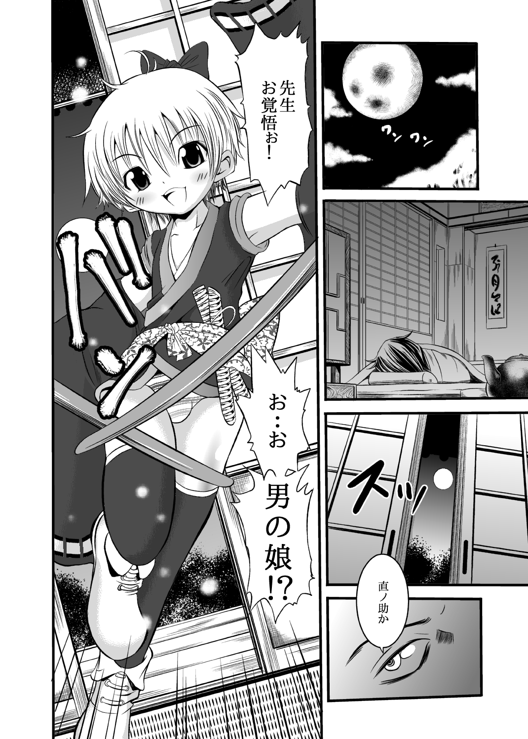 (Shota Scratch 18) [Koushi (mr.sugar)] Otoko no Ko Kowai page 7 full