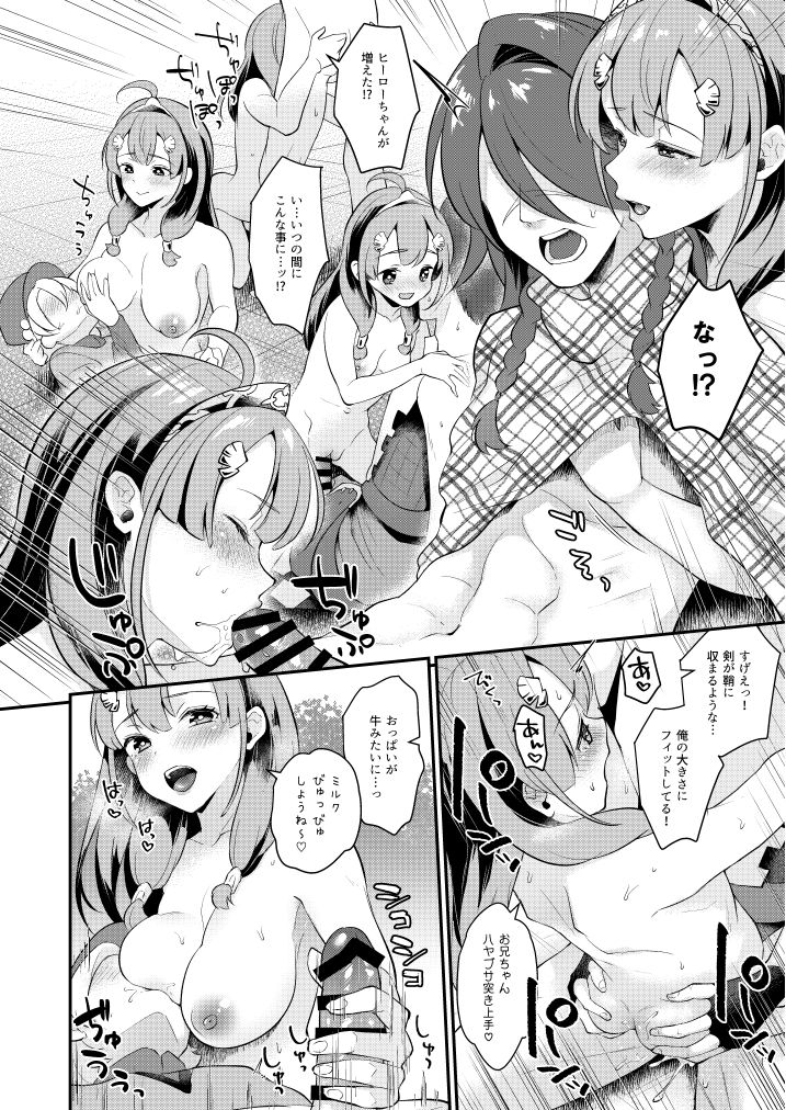 [Calm White (Mashiro Shirako)] Seigi no Hero (Sekaiju no Meikyuu X) [Digital] page 11 full