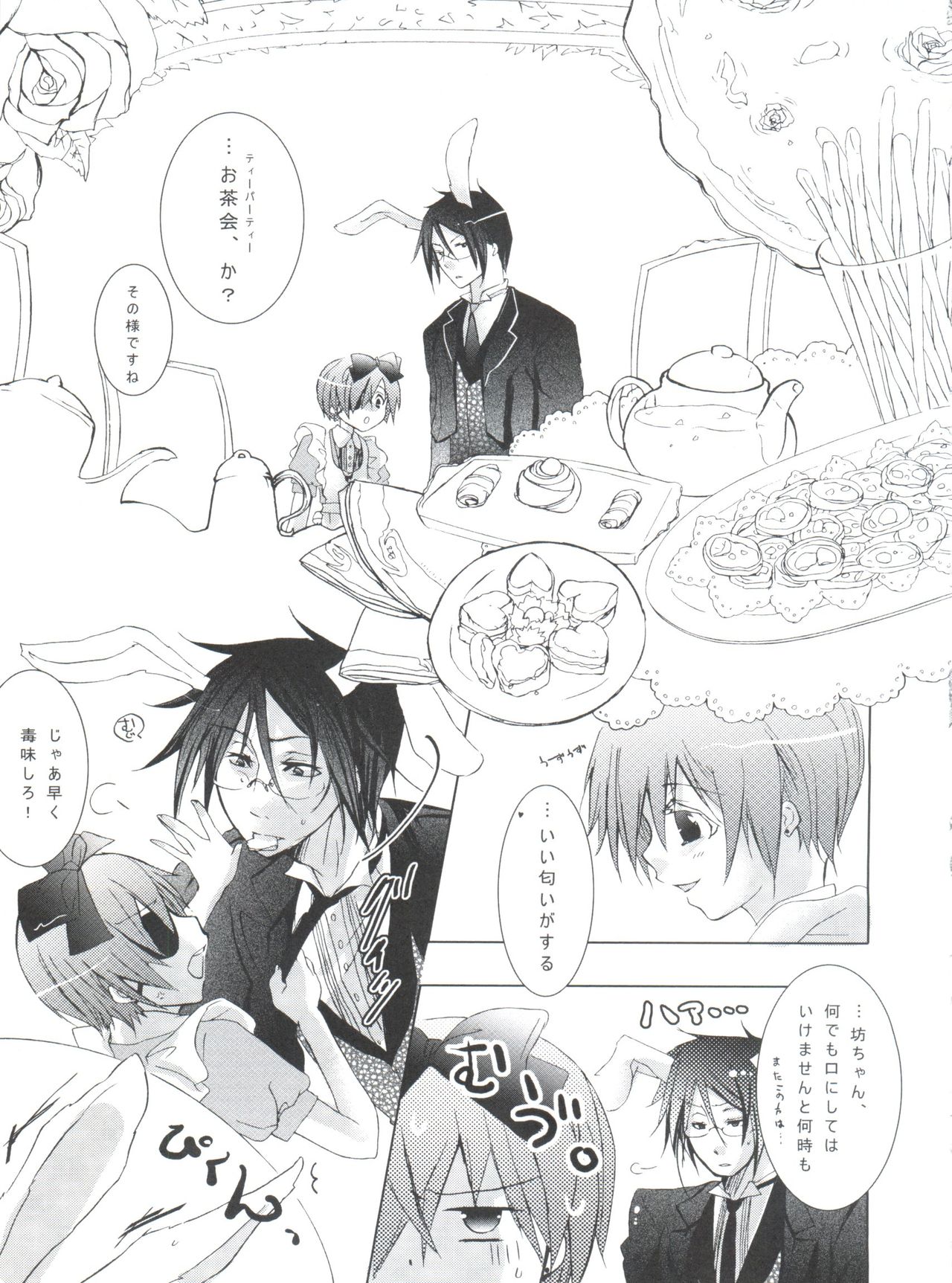 (C80) [Chocolate Macaron (Yoshizawa Vanilla)] Chimerique Blue (Black Butler) page 51 full