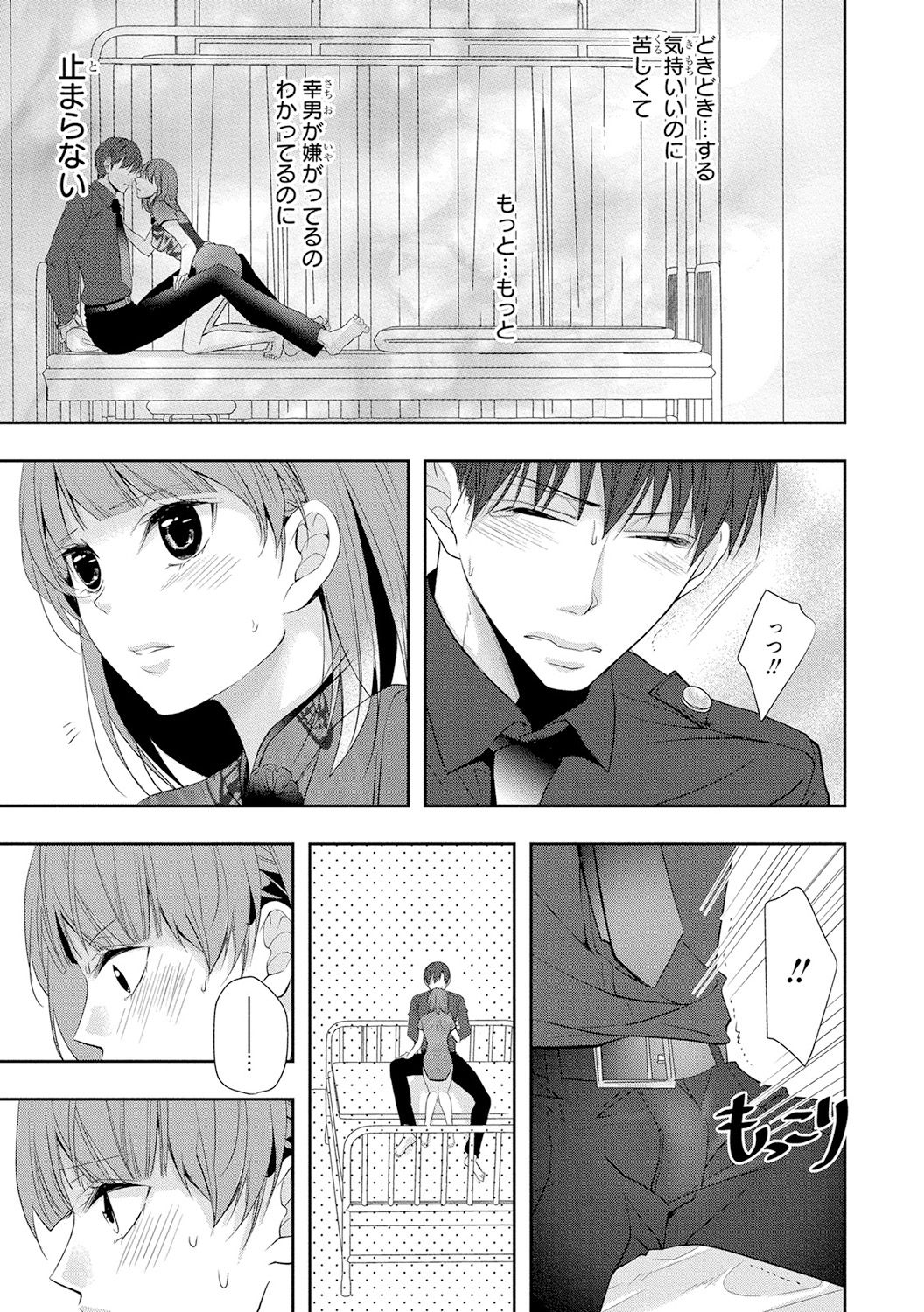 [PIKOPIKO] Seihuku Play 4 [Digital] page 50 full