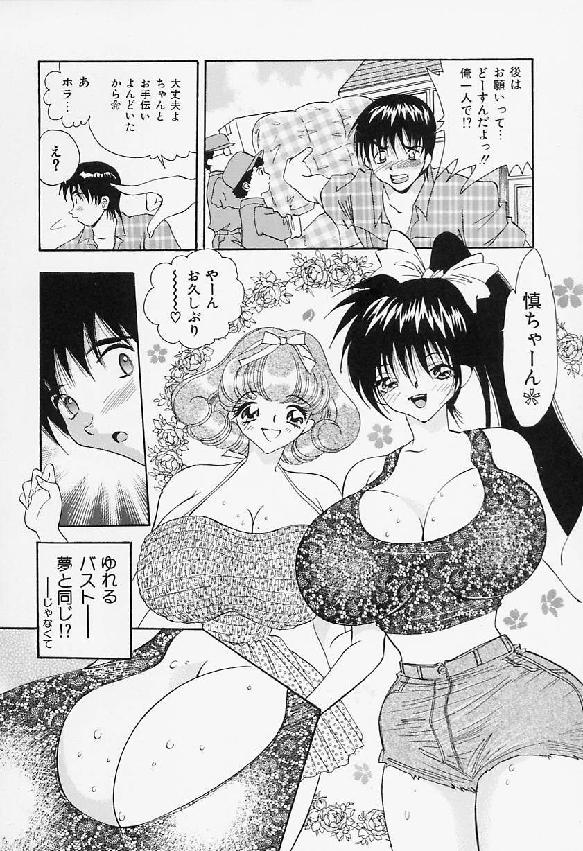 [Hayami Yumi] Binyuu Jogakuin page 10 full