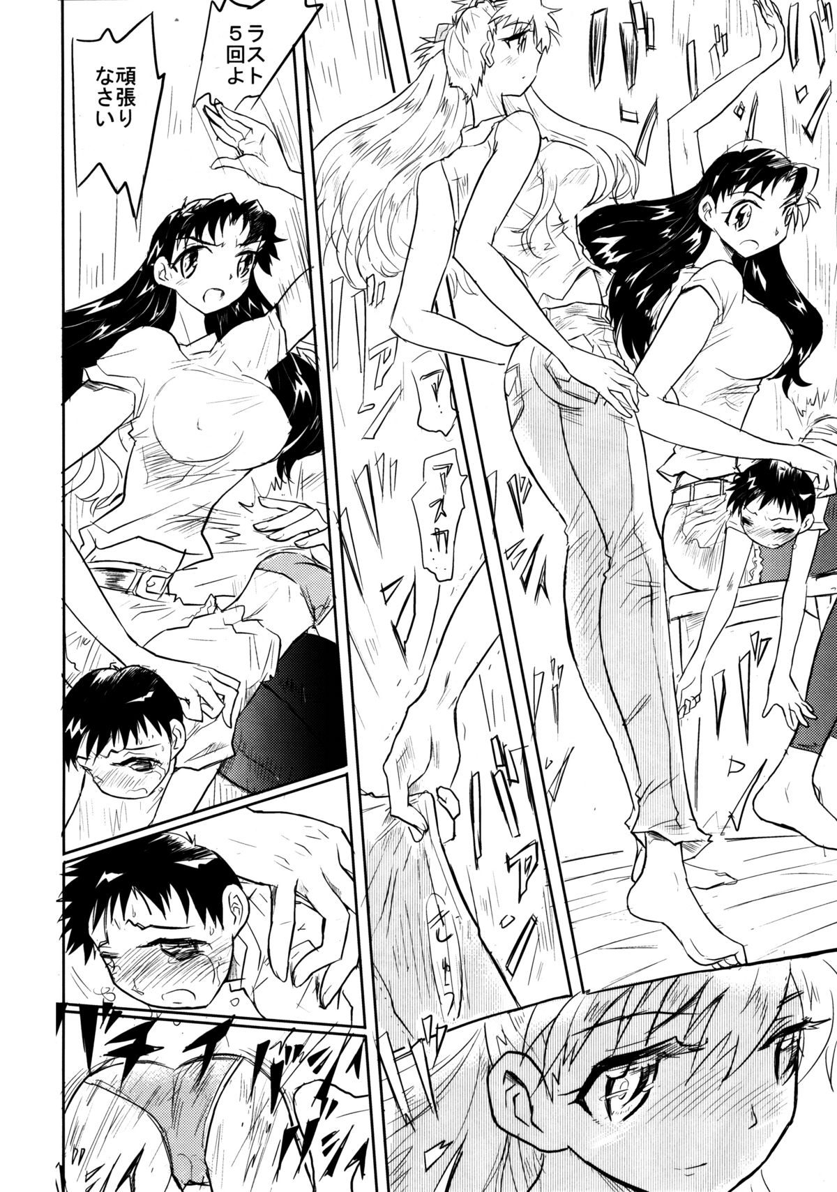 [Ichizo Shouten] Girl Beats Boy vol.13 page 4 full
