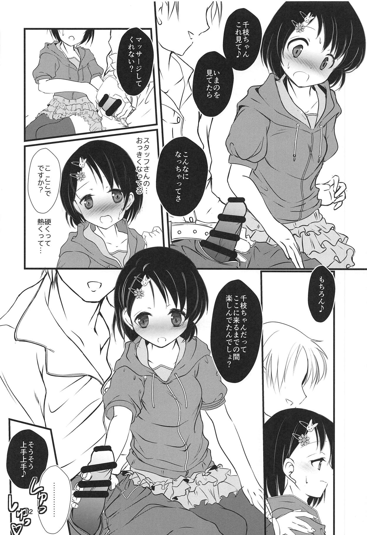 (COMIC1☆15) [Machednia (Sachuma)] FanFanBox37 (THE IDOLM@STER CINDERELLA GIRLS) page 11 full