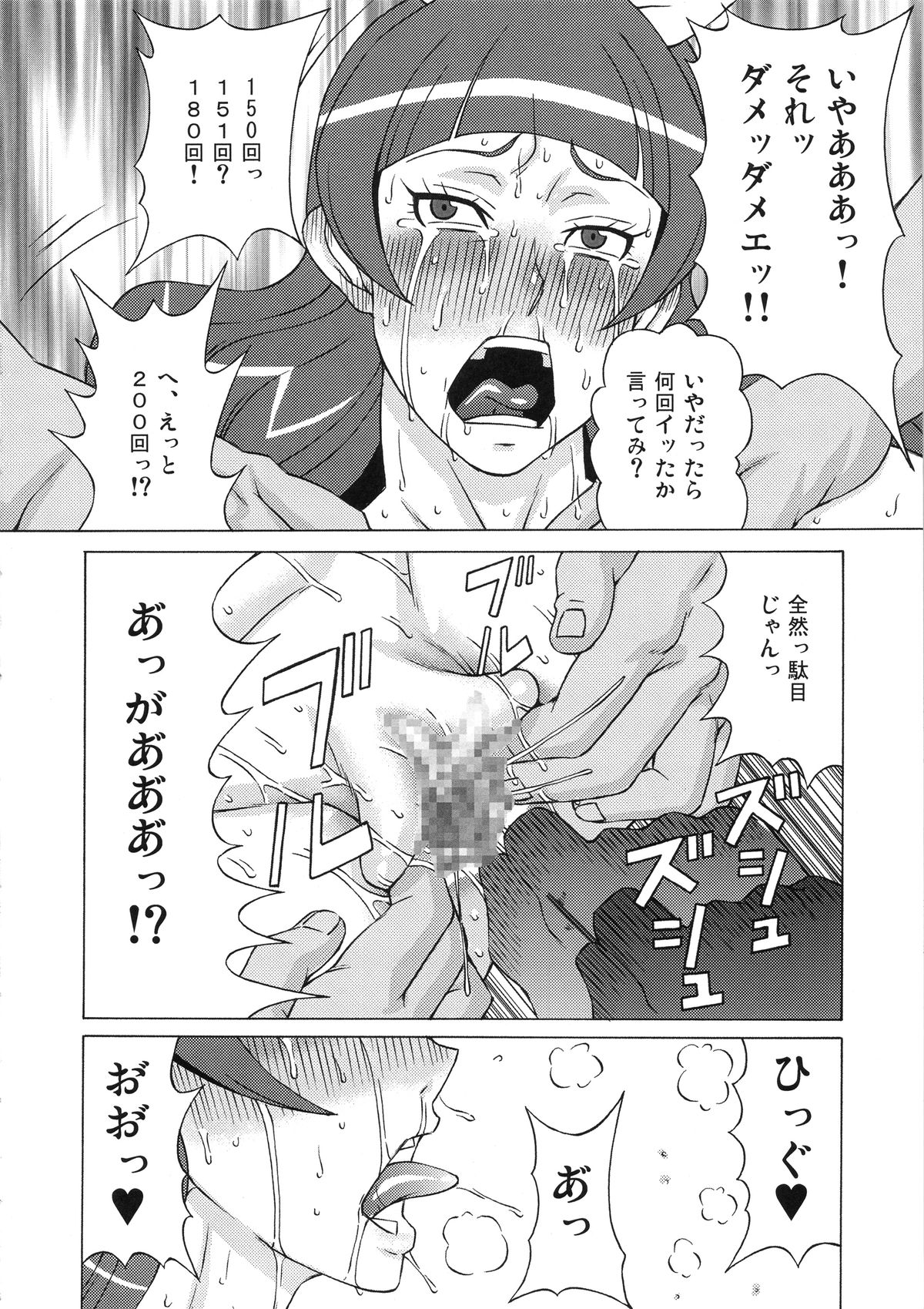 (C89) [BooBooKid (PIP)] Kaidou Minami to Amanogawa Kirara ni Iroiro Shitemita. (Go! Princess PreCure) page 63 full