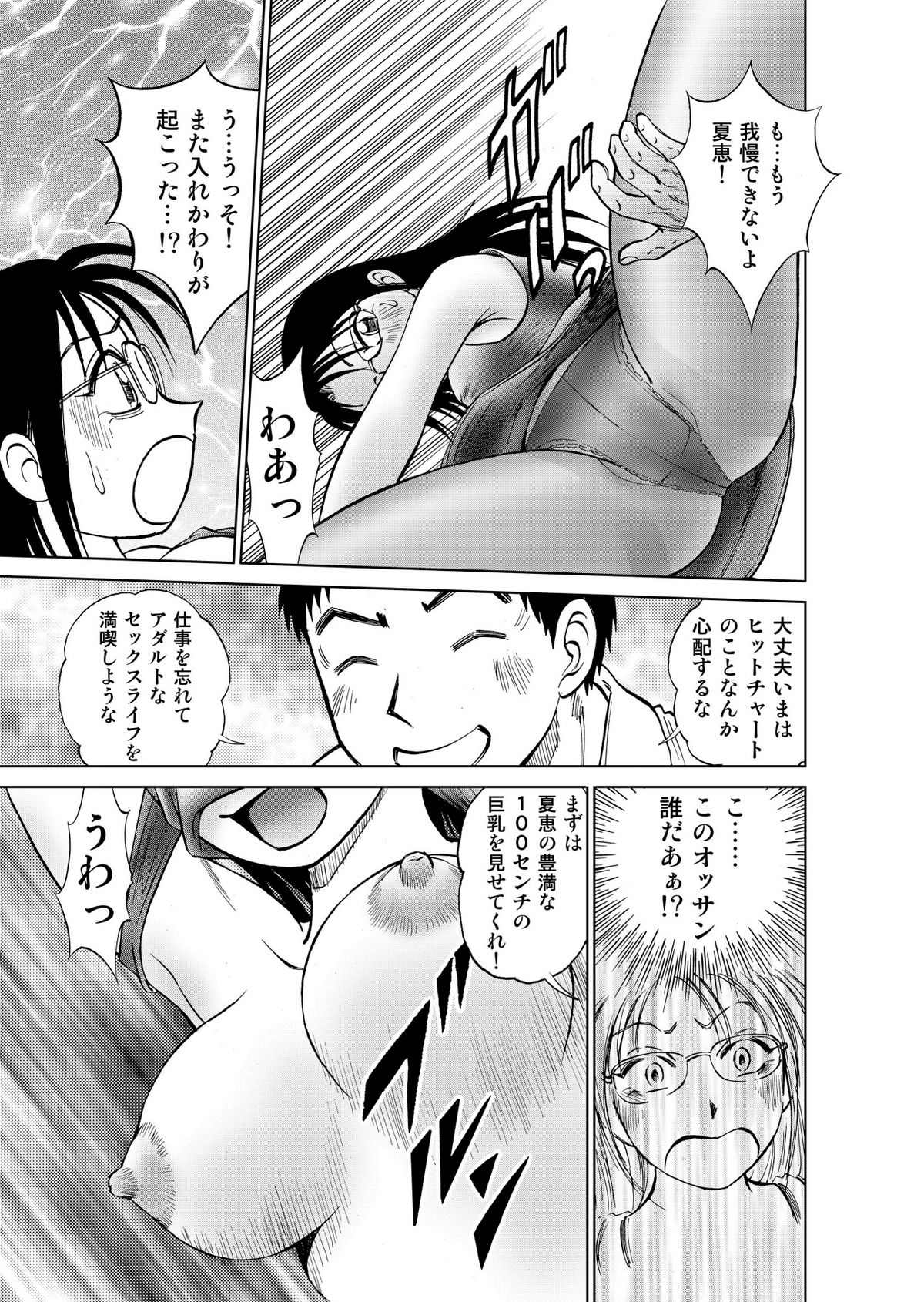 [黄昏通信] 新。僕が彼女に着がえたら3 page 29 full