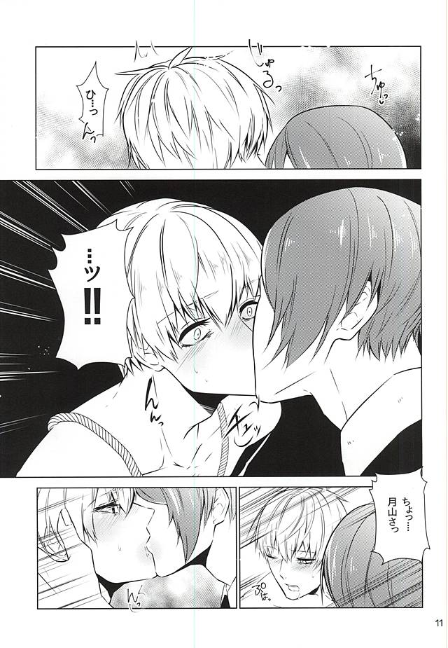 (C88) [Lampyris, Diana (Genji, Assa)] Kinbaku TsukiKane (Tokyo Ghoul) page 8 full