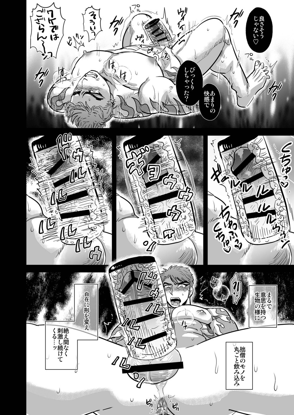 [Imozuru-shiki (Utsubo Kazura)] Saniwa kara no nangyoukugyou de shukendou o kiwameru yamabushi Kunihiro (Touken Ranbu) [Digital] page 9 full