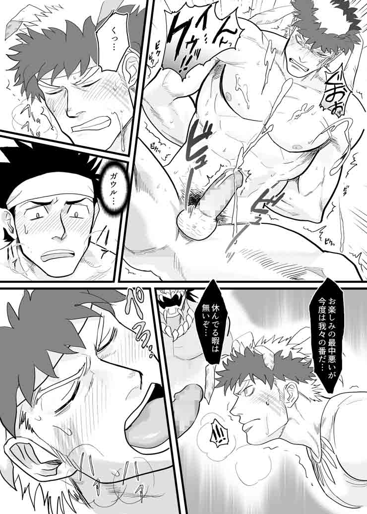 (C87) [Nandemoii (Yakisoba Ohmori)] PARADISO page 32 full