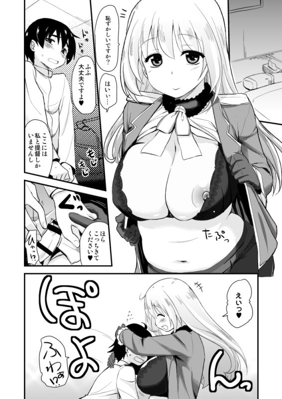 [Shin Hijiridou Honpo (Hijiri Tsukasa)] Shinjin Teitoku to Atago-san (Kantai Collection -KanColle-) [Digital] page 7 full