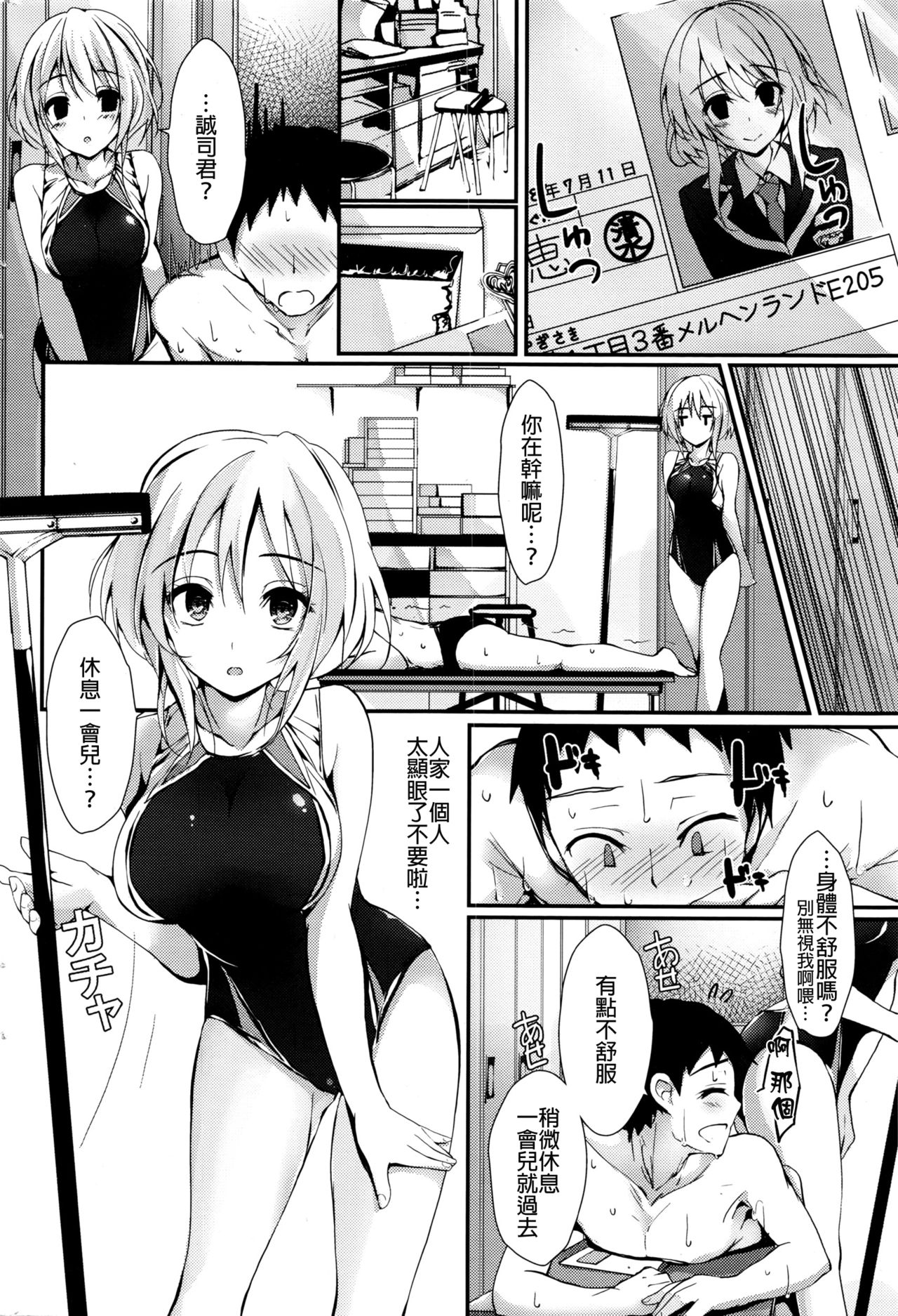 [Yagami Shuuichi] Megumi no Oshigoto (COMIC Penguin Club Sanzokuban 2016-08) [Chinese] [沒有漢化] page 10 full