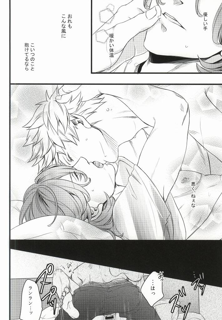 (Quartet Score 5) [@s (akir@)] Change! (Uta no Prince-sama) page 23 full