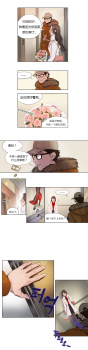 [Ramjak] Atonement Camp Ch.0-38 (Chinese) - page 13