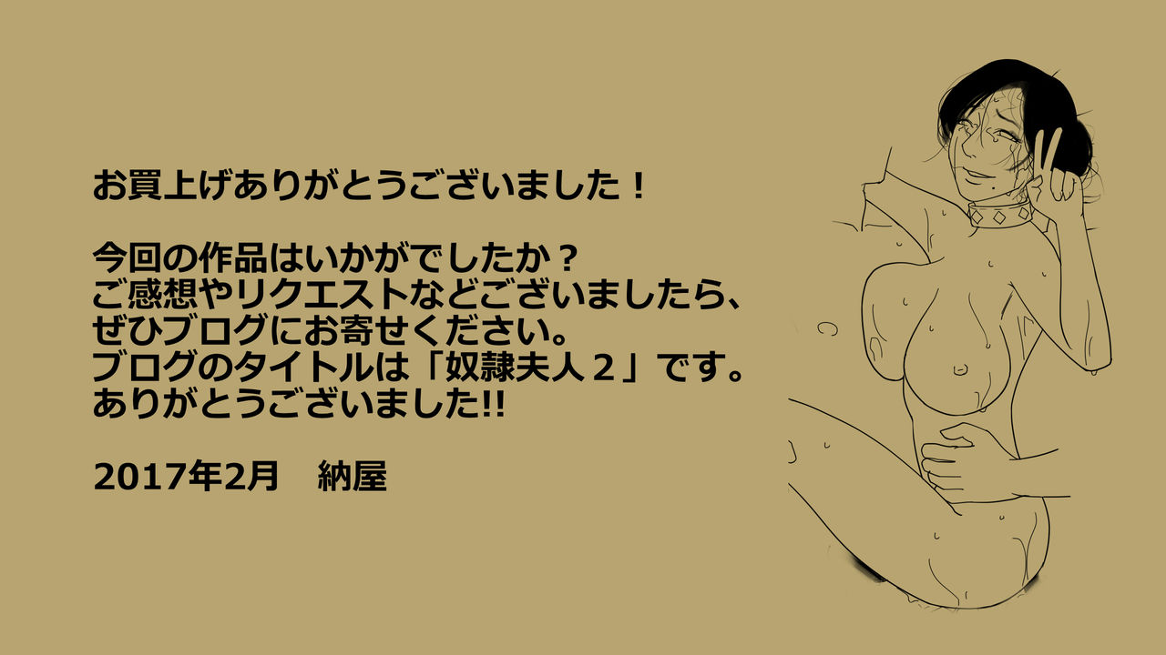 [Naya] Shazai saserareta Tsuma 2 Bijin Waka Okami Kichiku AV Jigoku Ochi | 被迫谢罪妻2 [Chinese] [有条色狼汉化] page 52 full