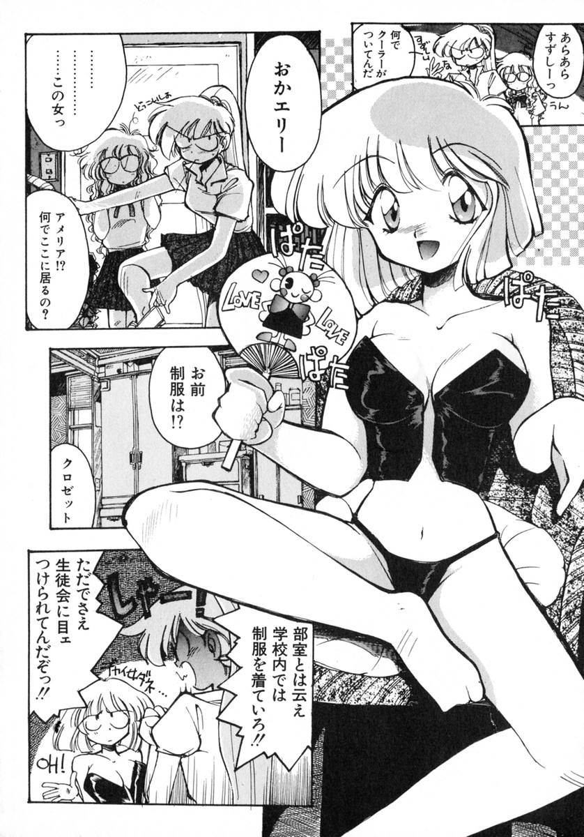 [Inoue Shinkai] TOKYO POP page 14 full