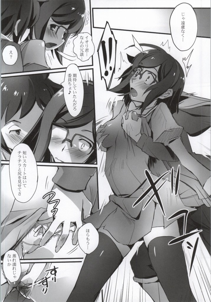 (C85) [Ryu-Seki-Do (Nagare Hyo-go)] Build Fuckers (Gundam Build Fighters) page 15 full