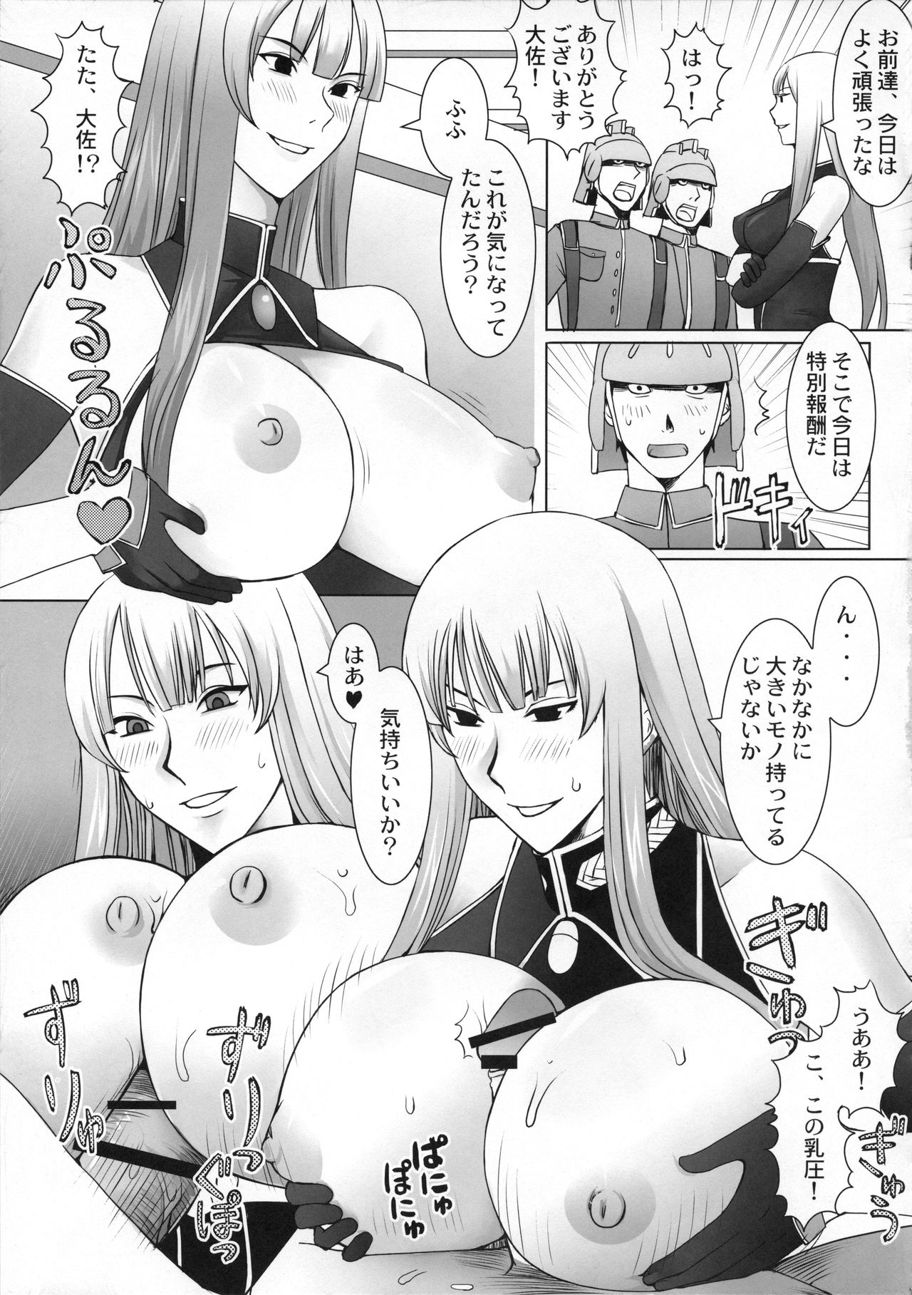 (C76) [KARUKEN PAREA (KARUKEN)] Waga Shintai wa, Tada Denka no Tame ni. (Valkyria Chronicles) page 12 full