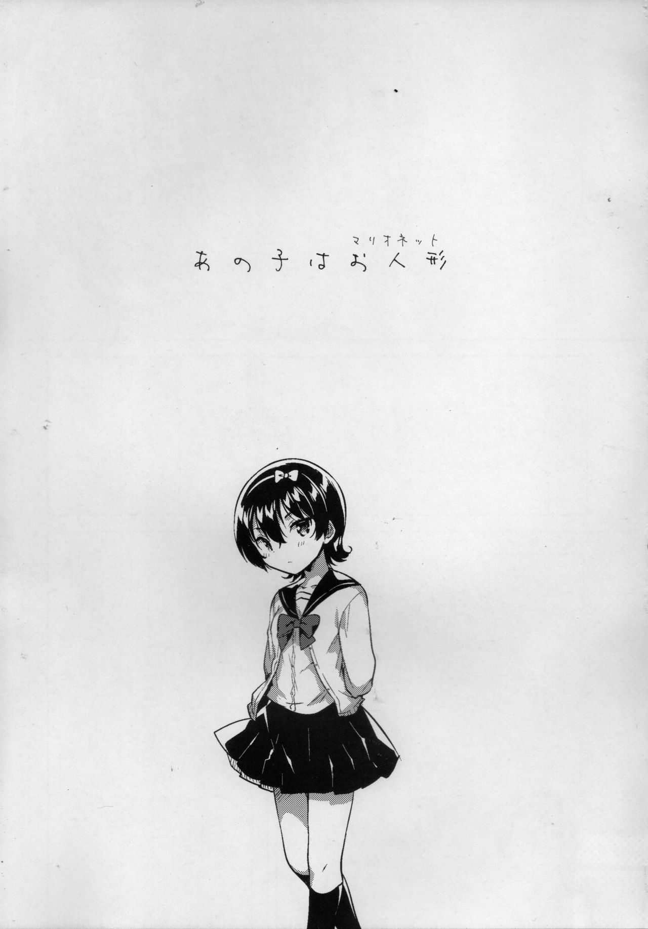 (COMITIA126) [squeezecandyheaven (Ichihaya)] Anoko wa Marionette - She Is marionette page 4 full