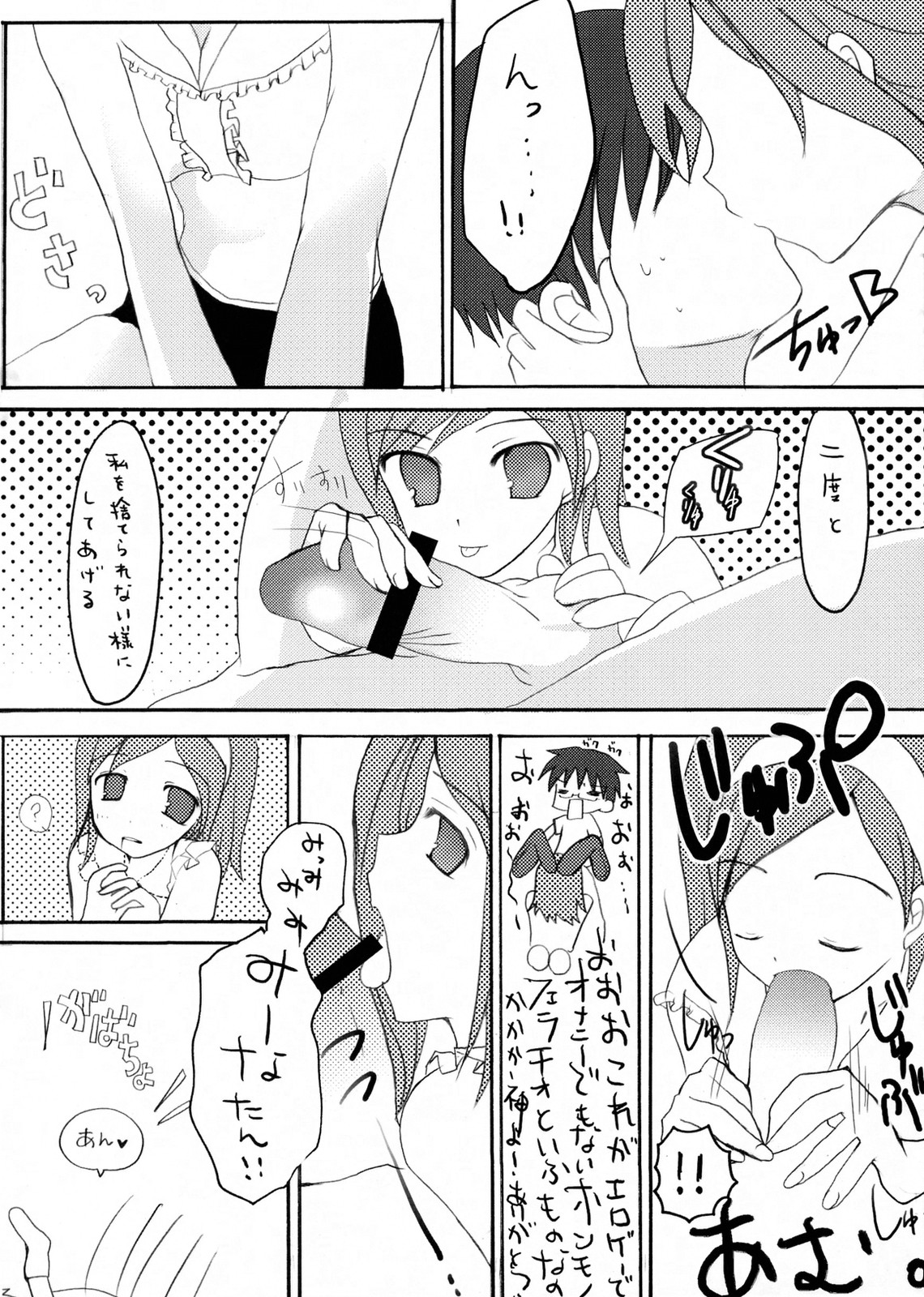 (SC34) [uraWASABI (tatamu, pinoki)] Beta-Carotene (Getsumen To Heiki Mina) page 15 full