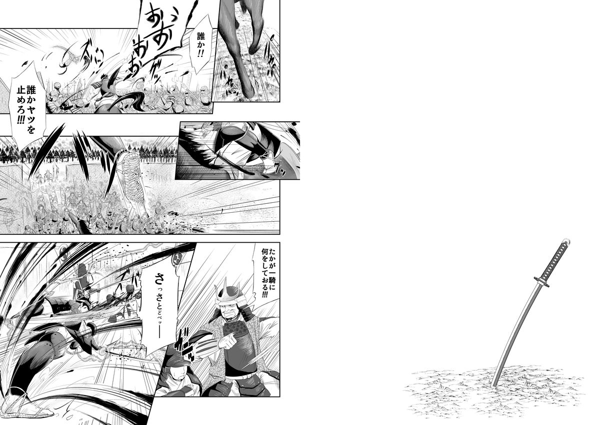 (Shota Scratch 11) [Mentaiko (Itto)] Shippuu Jinrai page 3 full