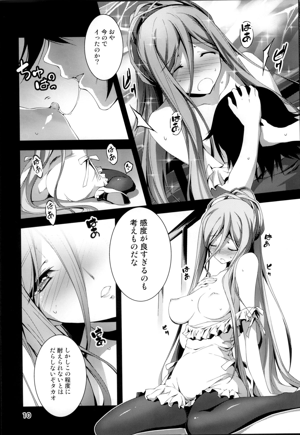 (C85) [Kikurage-ya (Kikurage)] Takao Plug In! (Arpeggio of Blue Steel) page 11 full