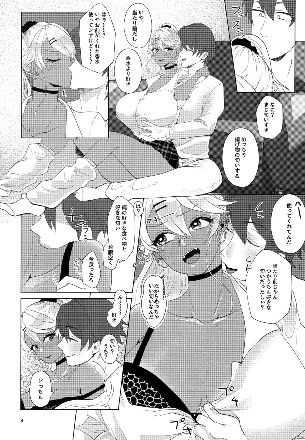 (COMIC1☆14) [ASK, (Serakichi.)] I see light in you (Saki Ogre) page 5 full