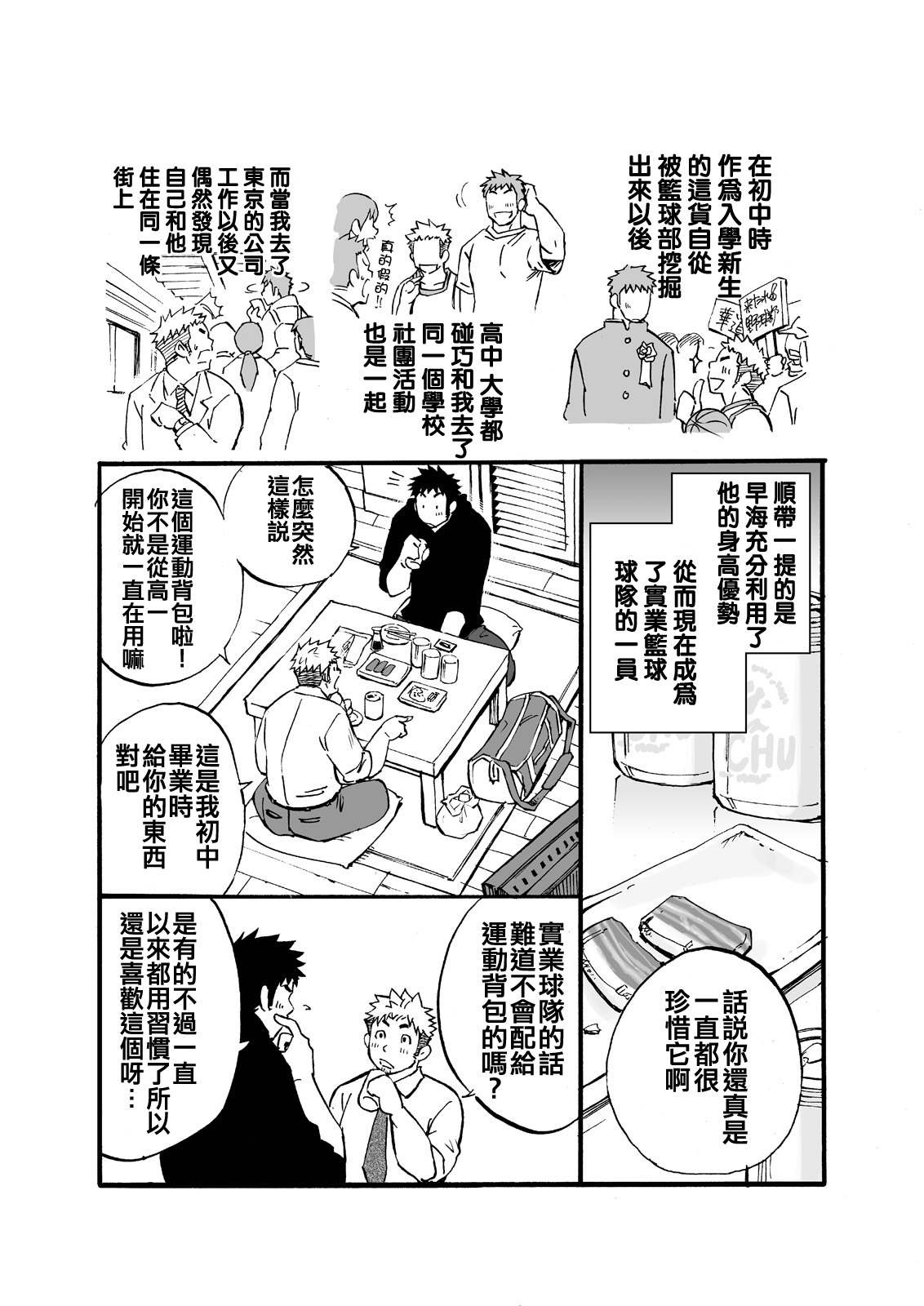 [D-Raw 2 (Draw2)] Sink Dunk End | 沉浸在水槽的深隙中 [Chinese] [Digital] page 5 full