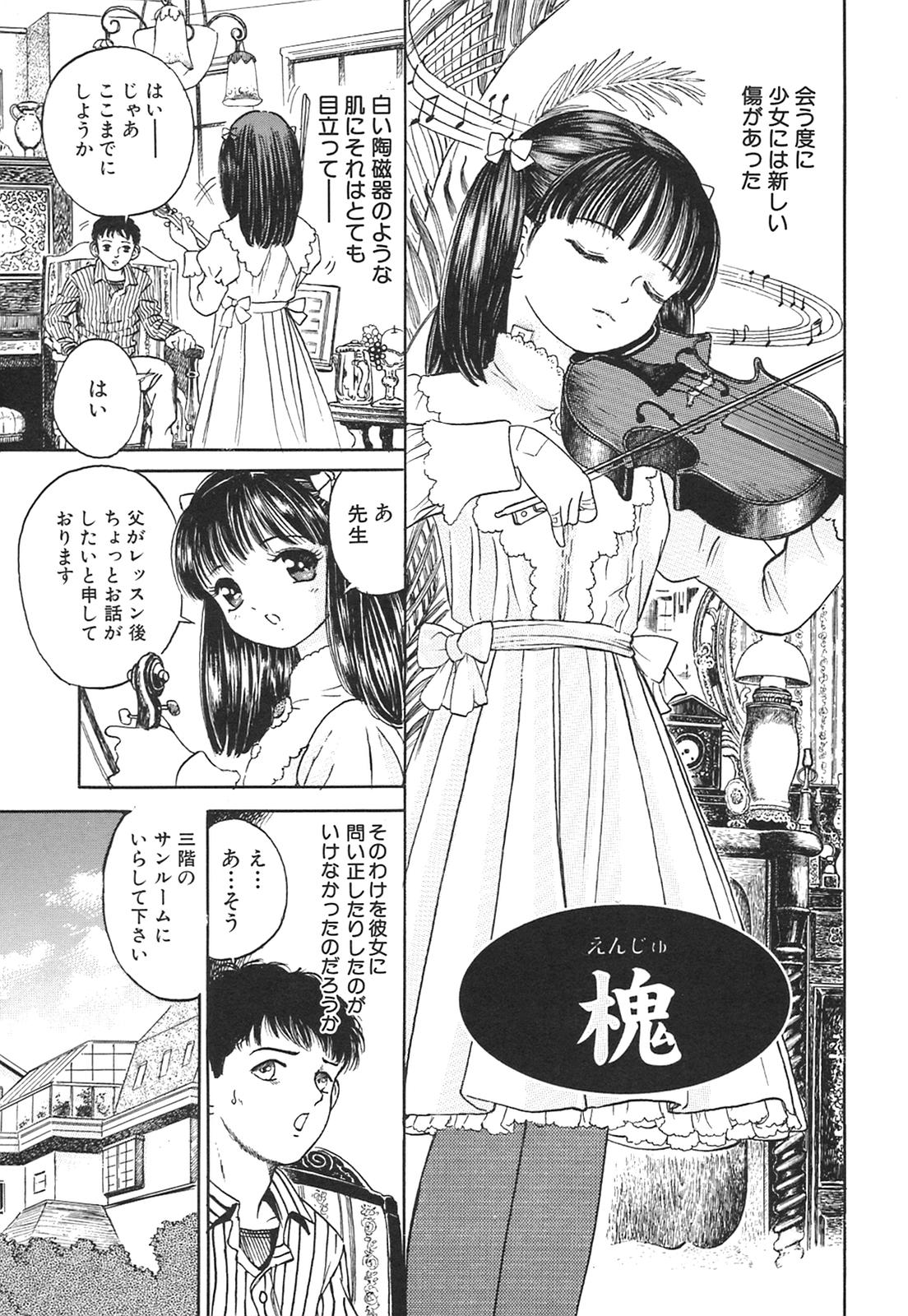 [Ogawa Kanran] Karen Shoujo page 36 full