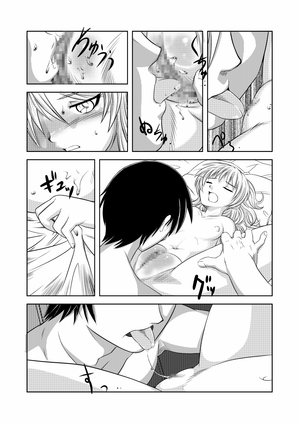[KEMOYA] Hara Gin (Darker Than Black) [Digital] page 11 full