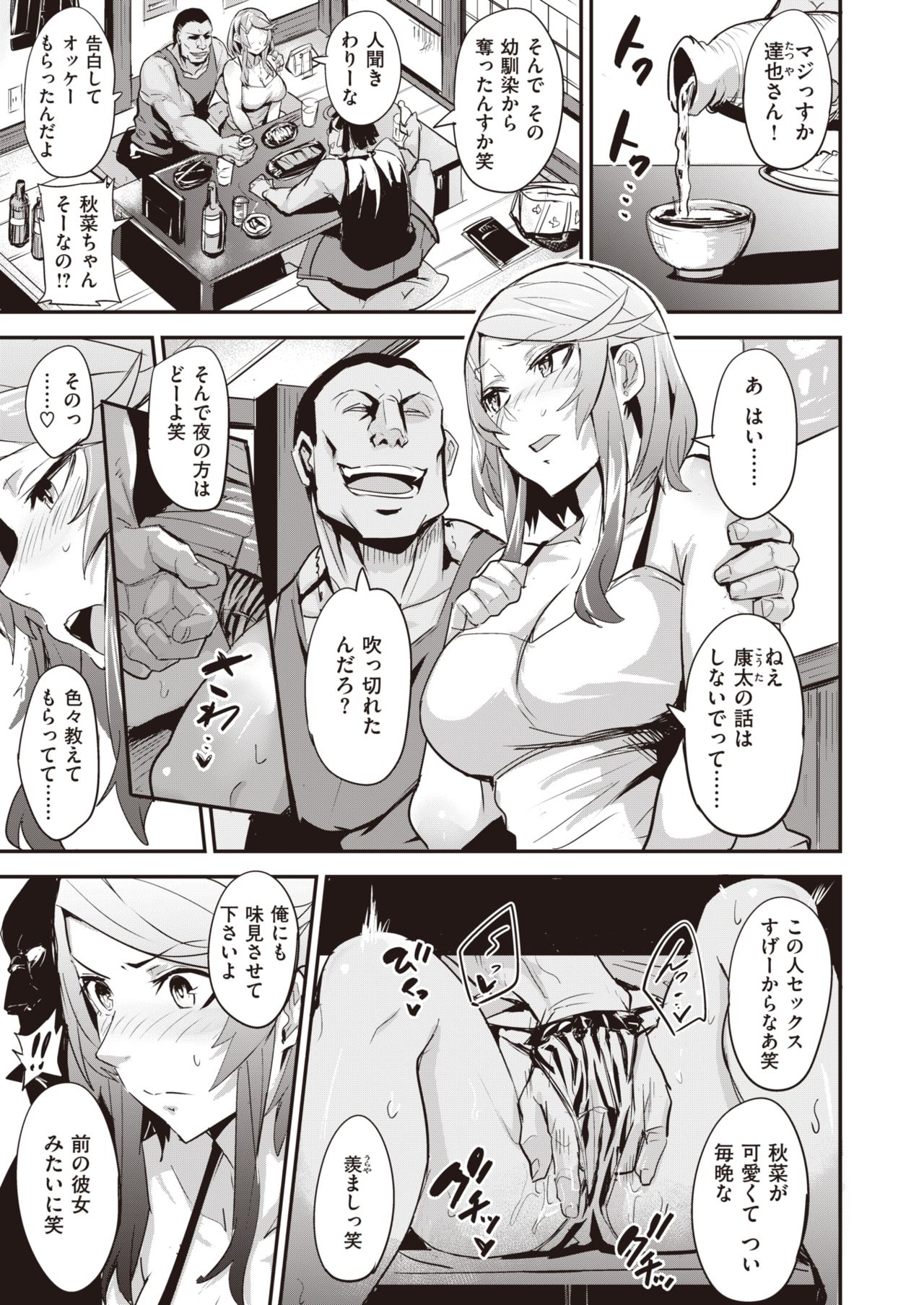 WEEKLY Kairakuten Vol.60 page 45 full