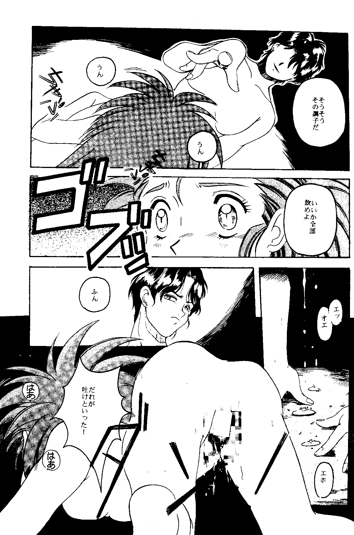 (C48) [Jiyuugaoka Shoutengai & Karashi Mentaiko (Hiraki Naori)] MENTAIKO Tenchi Mujou (Tenchi Muyou!) page 22 full