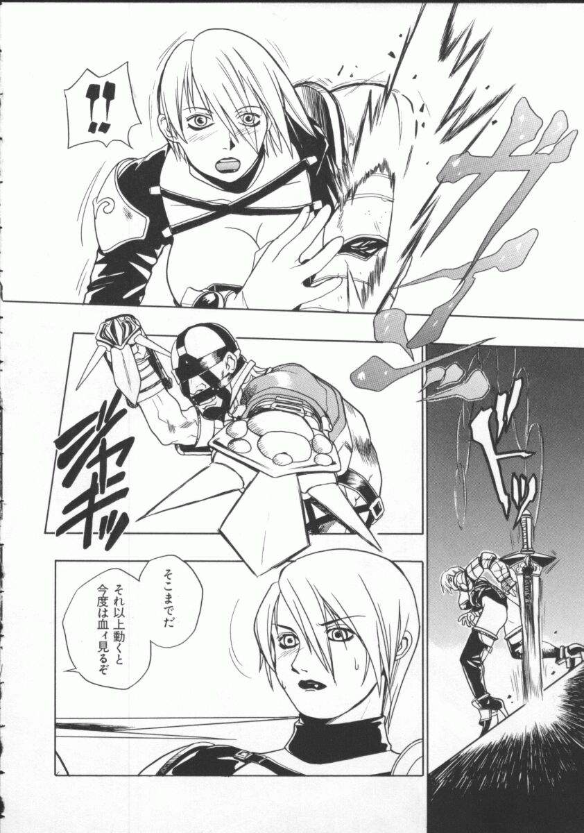 [Anthology] Dennou Butou Musume Vol 5 page 25 full