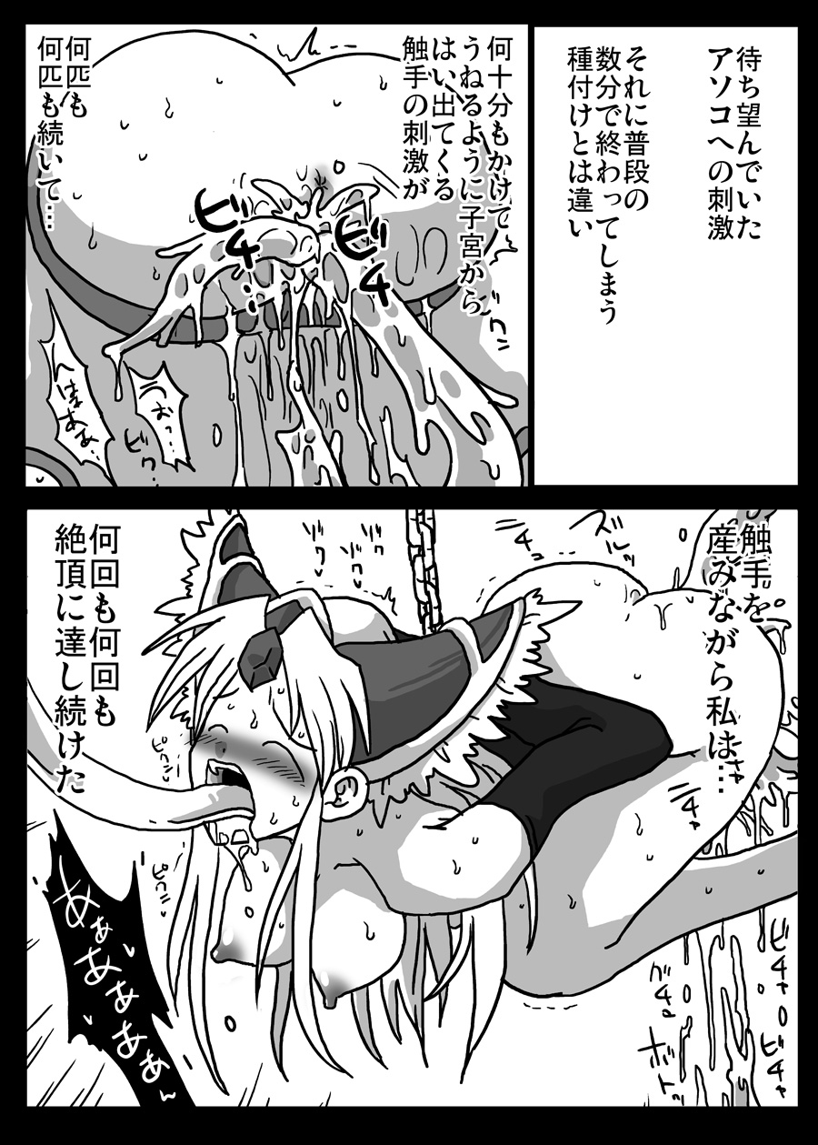 [Amahara Teikoku (Amahara)] Kabeshiri Seikatsu (Seiken Densetsu 3) page 15 full